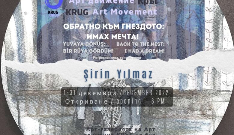 Şirin Yılmaz'ın Sergisi Bulgaristan Krug Art Movements'da Açılıyor!