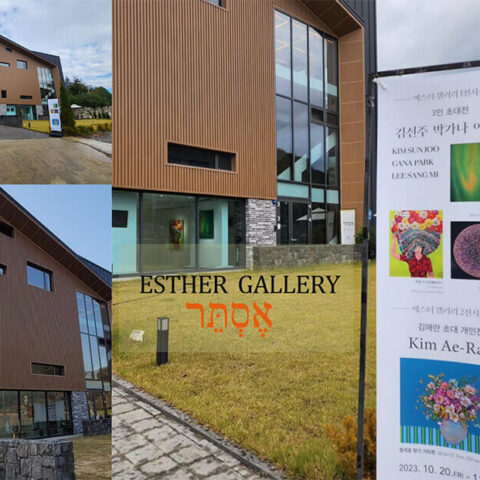 Esther Gallery