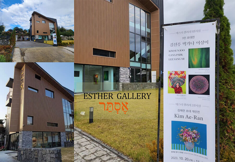Esther Gallery